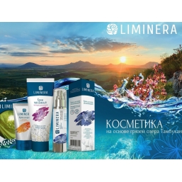 Кремы и сыворотки «Liminera»
